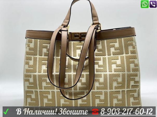 Сумка шоппер Fendi sunshine - фото 7 - id-p99205212