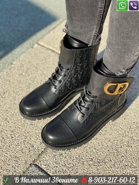 Ботинки Christian Dior черные - фото 1 - id-p99209016