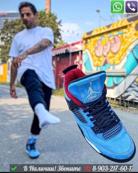 Кроссовки Nike Air Jordan 4 retro Travis Scott Cactus Jack Blue голубые - фото 8 - id-p99214834