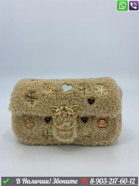 Сумка Pinko Tiny Love Bag Furry бежевая - фото 3 - id-p99211938