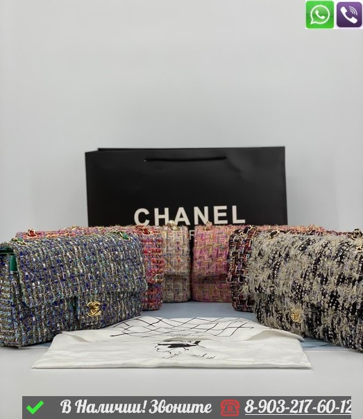 Сумка Chanel Flap Bag тканевая черно белая