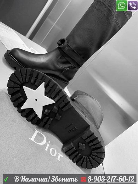 Сапоги Christian Dior D-Major черные - фото 1 - id-p99209023