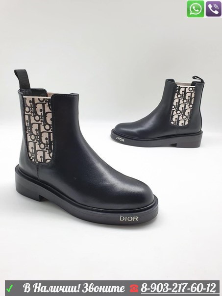 Ботинки Christian Dior черные - фото 7 - id-p99209031