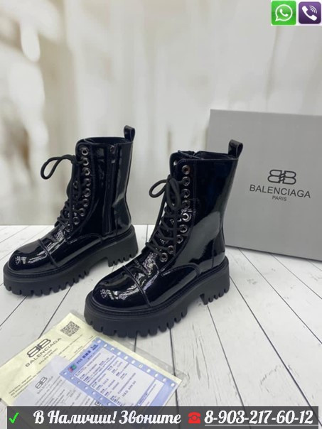 Ботинки Balenciaga лакированные черные - фото 1 - id-p99210003
