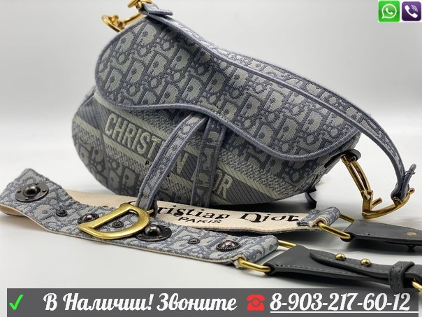 Сумка Dior Saddle тканевая светло-серая