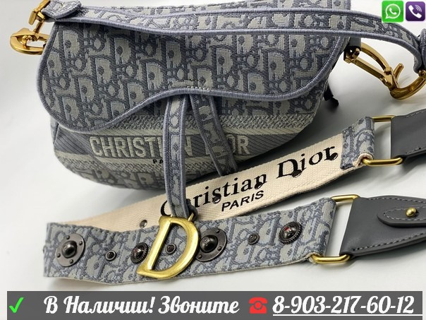 Сумка Dior Saddle тканевая светло-серая - фото 2 - id-p99206151