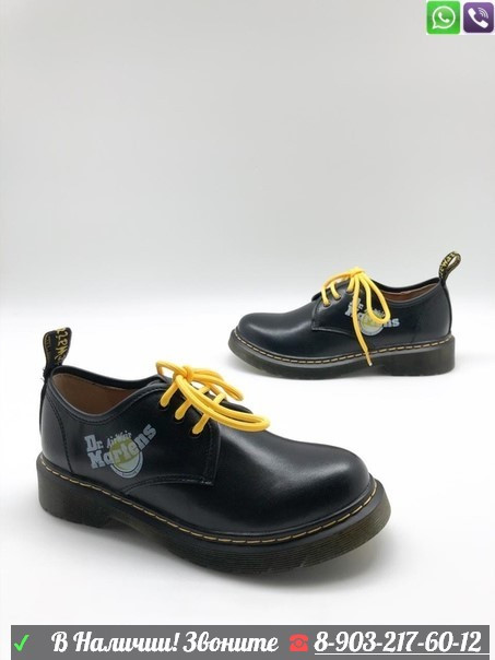 Лоферы Dr. Martens на высокой подошве - фото 5 - id-p99202377