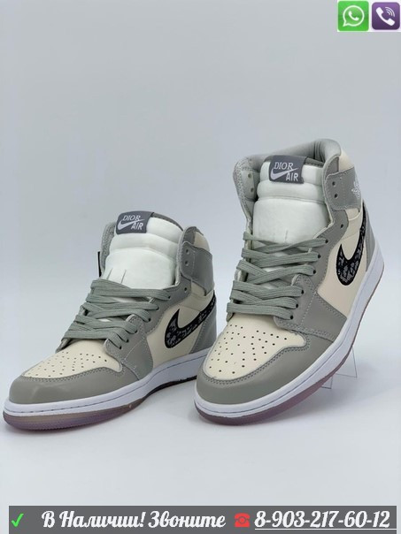 Кроссовки Dior X Nike Air Jordan 1 серые - фото 4 - id-p99208087