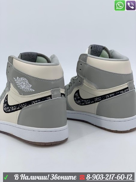 Кроссовки Dior X Nike Air Jordan 1 серые - фото 5 - id-p99208087
