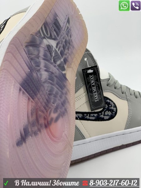 Кроссовки Dior X Nike Air Jordan 1 серые - фото 9 - id-p99208087