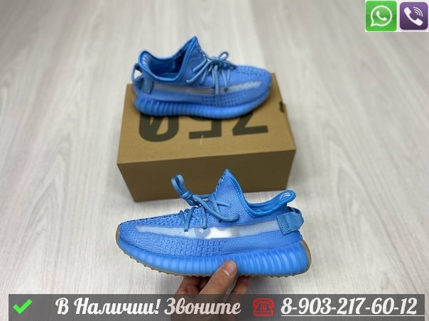 Yeezy antilia sale blue