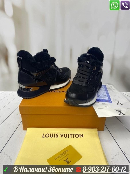 Кроссовки Louis Vuitton Run Away с мехом черные - фото 3 - id-p99210015