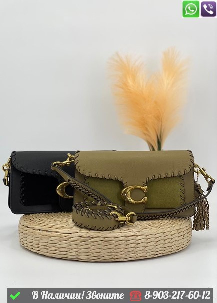Сумка Coach Tabby 26 зеленая