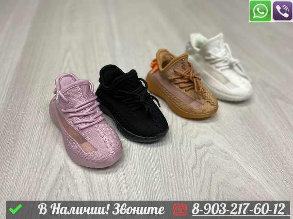 Кроссовки Adidas Yeezy Boost 700 детские Черный - фото 1 - id-p99214887