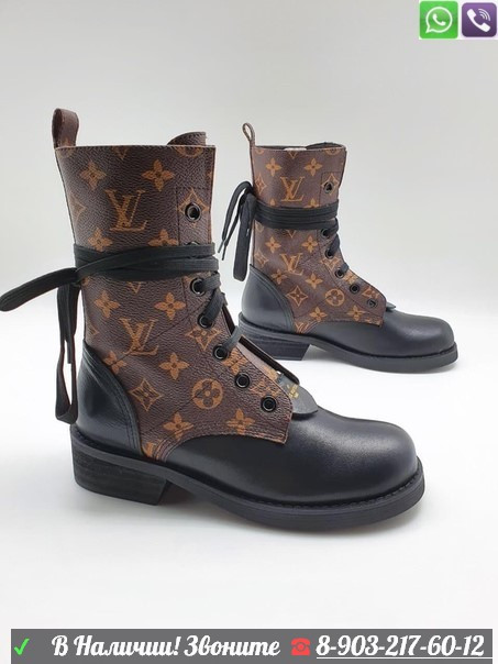 Ботинки Louis Vuitton Wonderland - фото 1 - id-p99209052