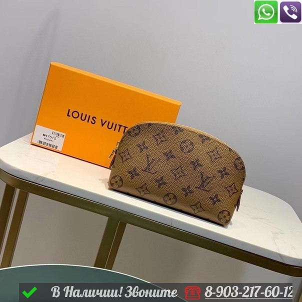 Косметичка Louis Vuitton бежевая - фото 1 - id-p99213944