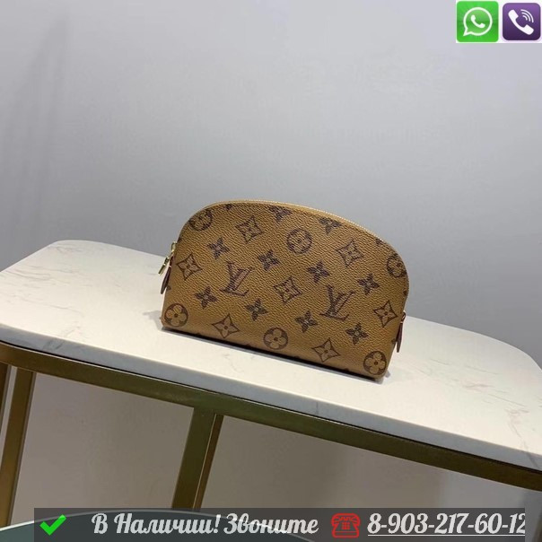 Косметичка Louis Vuitton бежевая - фото 2 - id-p99213944