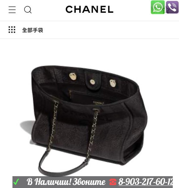 Сумка Chanel Shopping - фото 8 - id-p99207152