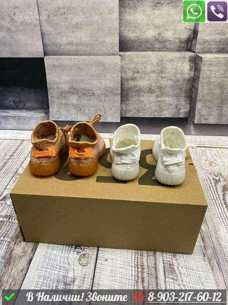 Кроссовки Adidas Yeezy Boost 350 детские - фото 7 - id-p99214893