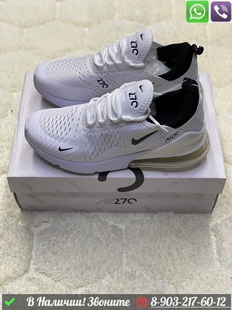 Кроссовки OFF-White x Nike Air Max 270 White белые - фото 1 - id-p99214903