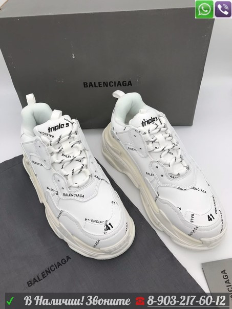 Кроссовки Balenciaga Triple S белые мужские (id 99209077)