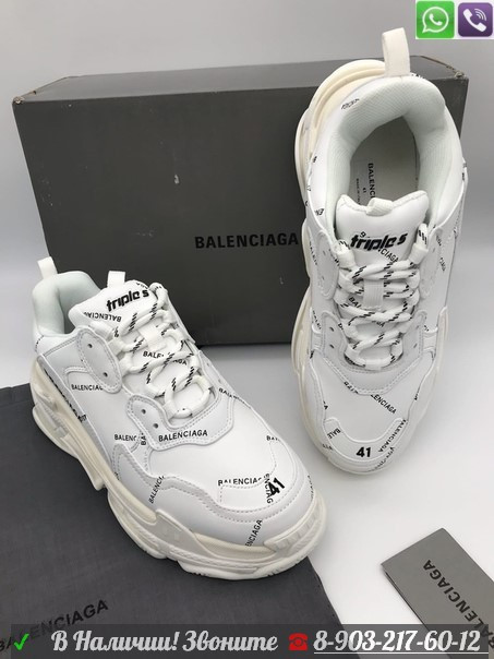 Кроссовки Balenciaga Triple S белые мужские - фото 3 - id-p99209077