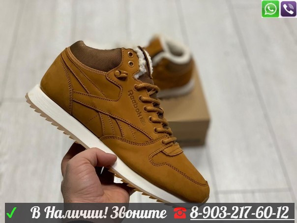 Кроссовки Reebok Classic Mid Goretex - фото 9 - id-p99211023