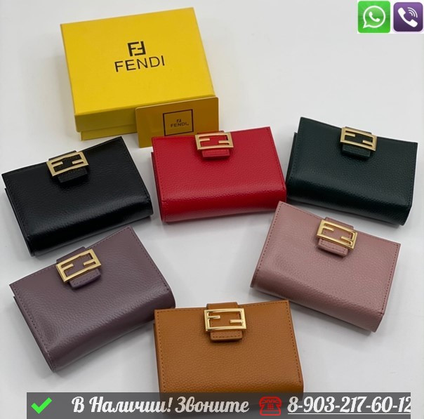 Кошелек Fendi из зернистой кожи Черный - фото 9 - id-p99212974