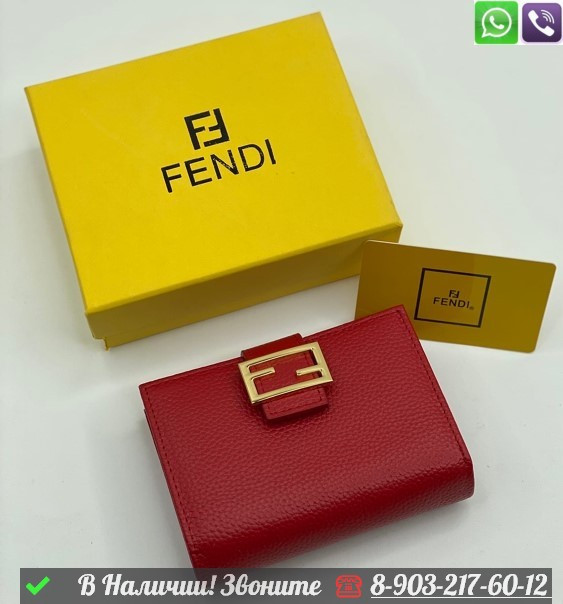 Кошелек Fendi из зернистой кожи Коричневый - фото 3 - id-p99212977