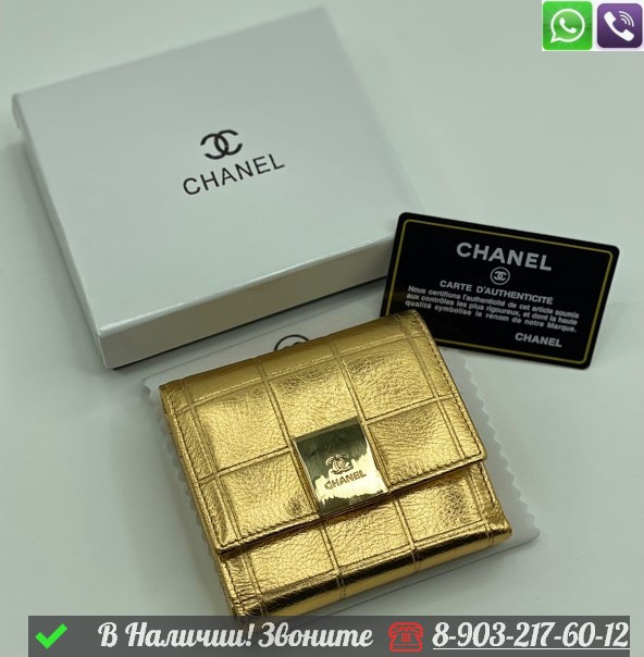 Кошелек Chanel кожаный - фото 2 - id-p99212980