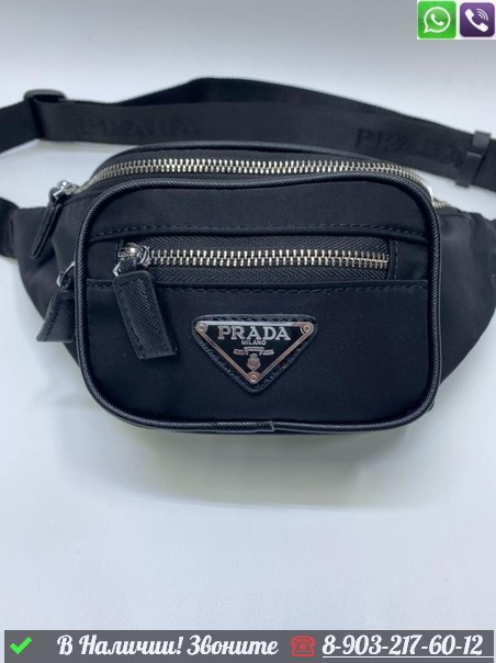 Поясная сумка Prada - фото 2 - id-p99213964