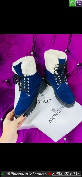 Зимние ботинки Moncler Patty Молочный - фото 5 - id-p99210055