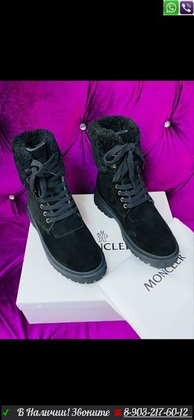 Зимние ботинки Moncler Patty Молочный - фото 9 - id-p99210055