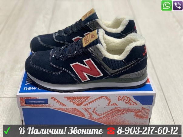 Зимние кроссовки New Balance 574 - фото 7 - id-p99211053