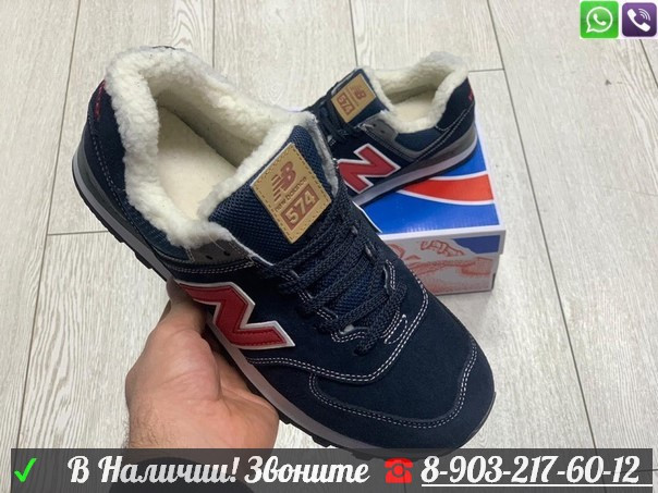 Зимние кроссовки New Balance 574 - фото 9 - id-p99211053