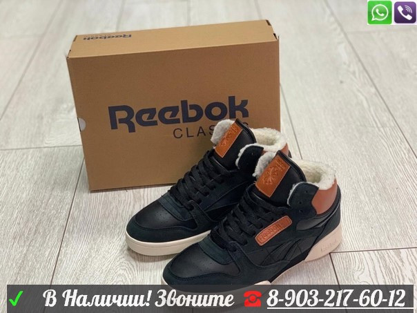 Зимние кроссовки Reebok Classic Exertion Mid черные - фото 1 - id-p99211073