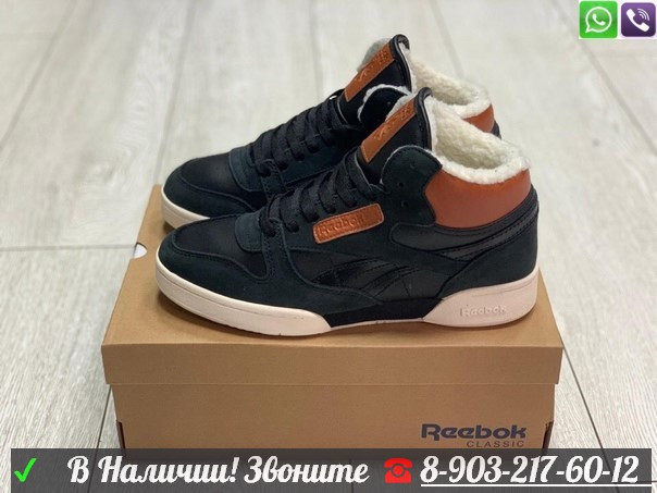 Reebok Classic Exertion Mid id 99211073