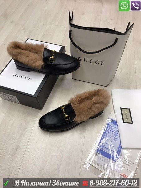 Лоферы Gucci Jordaan с мехом черные - фото 2 - id-p99209130