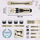 Машинка-триммер с USB-зарядкой для стрижки собак и кошек NIKAI Pet Hair Clipper, фото 6