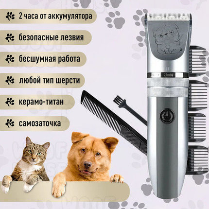 Машинка-триммер с USB-зарядкой для стрижки собак и кошек NIKAI Pet Hair Clipper, фото 2