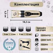 Машинка-триммер с USB-зарядкой для стрижки собак и кошек NIKAI Pet Hair Clipper, фото 6