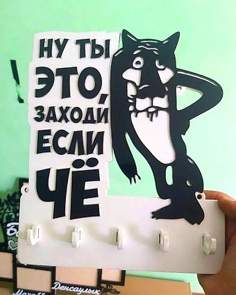 Ключница на заказ / Вешалка для ключей №7