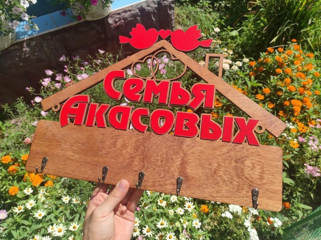 Фамильная Ключница на заказ / Вешалка для ключей