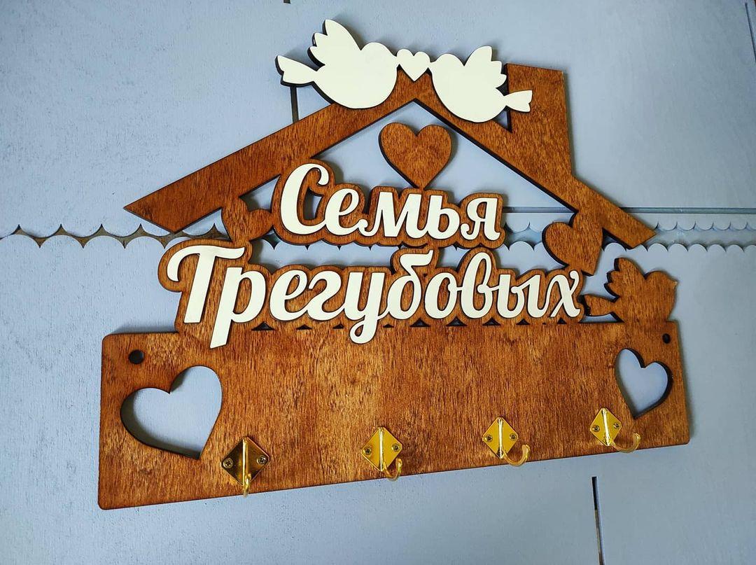 Фамильная Ключница / Вешалка для ключей