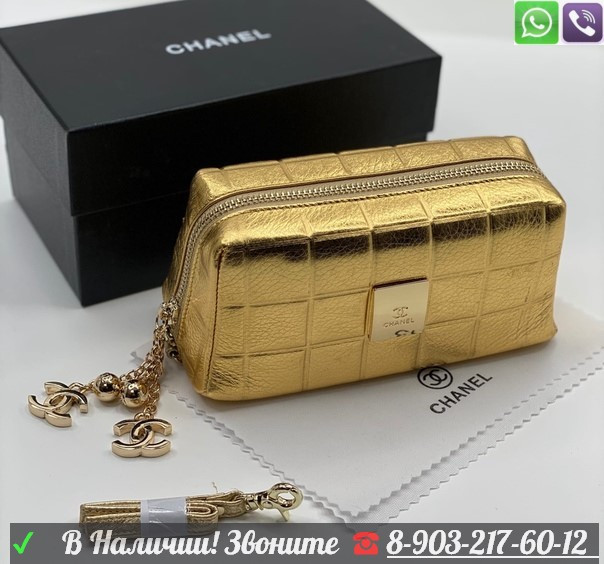 Косметичка Chanel Золотой - фото 1 - id-p99209685