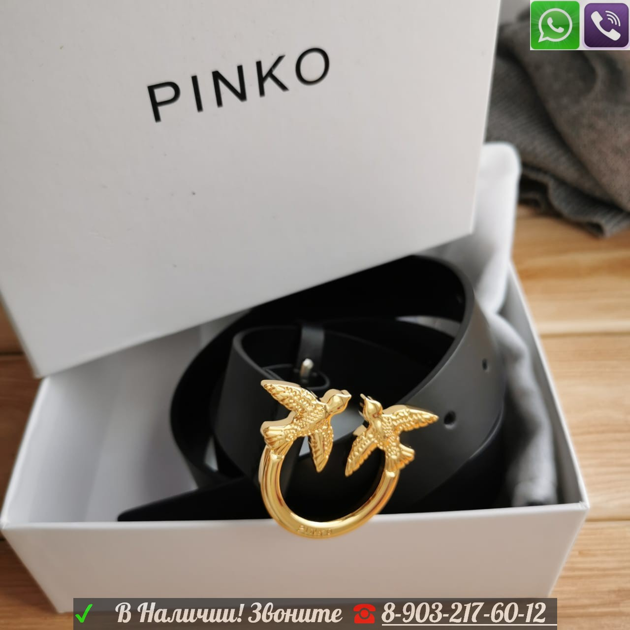 Ремень Pinko с птицами Серебристый - фото 5 - id-p99209715