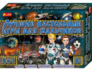 Настольная игра: Лучшие настольные игры для мальчиков (8+)