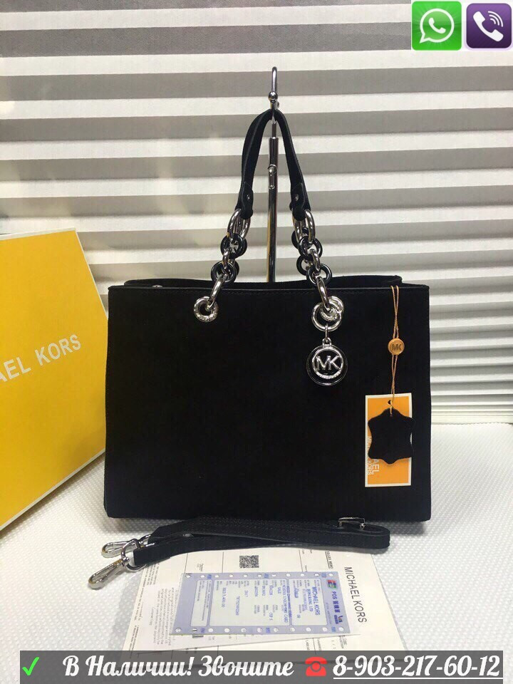 Сумка Michael Kors Cynthia Замшевая Синий