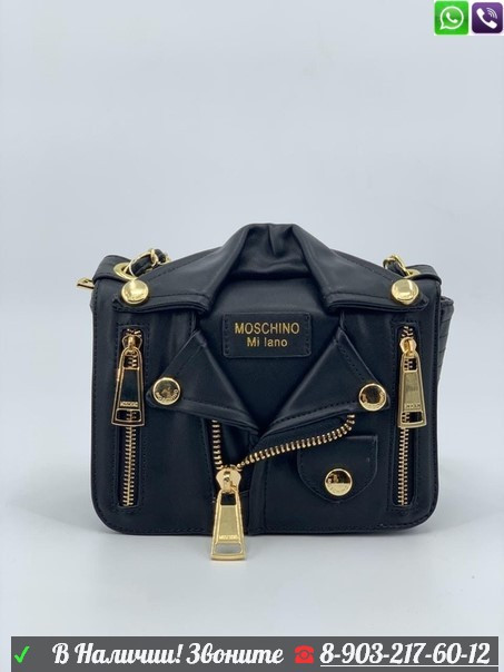 Сумка Moschino Nappa Biker Москино Молочный - фото 7 - id-p99226547