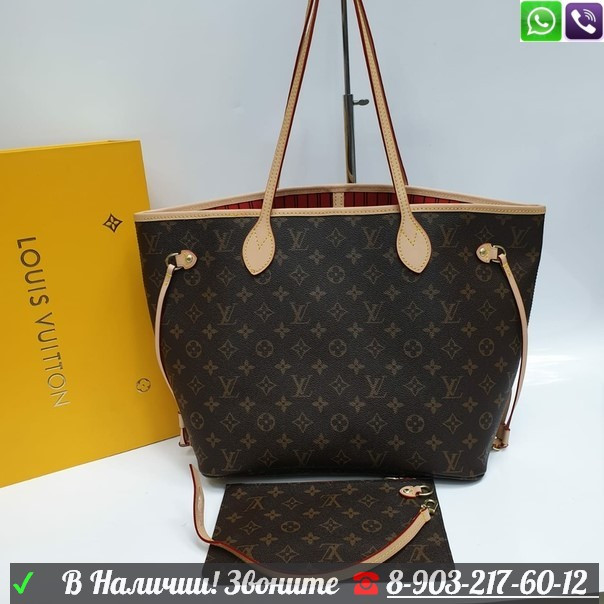 Сумка тоут Louis Vuitton Neverfull GM большая Красный
